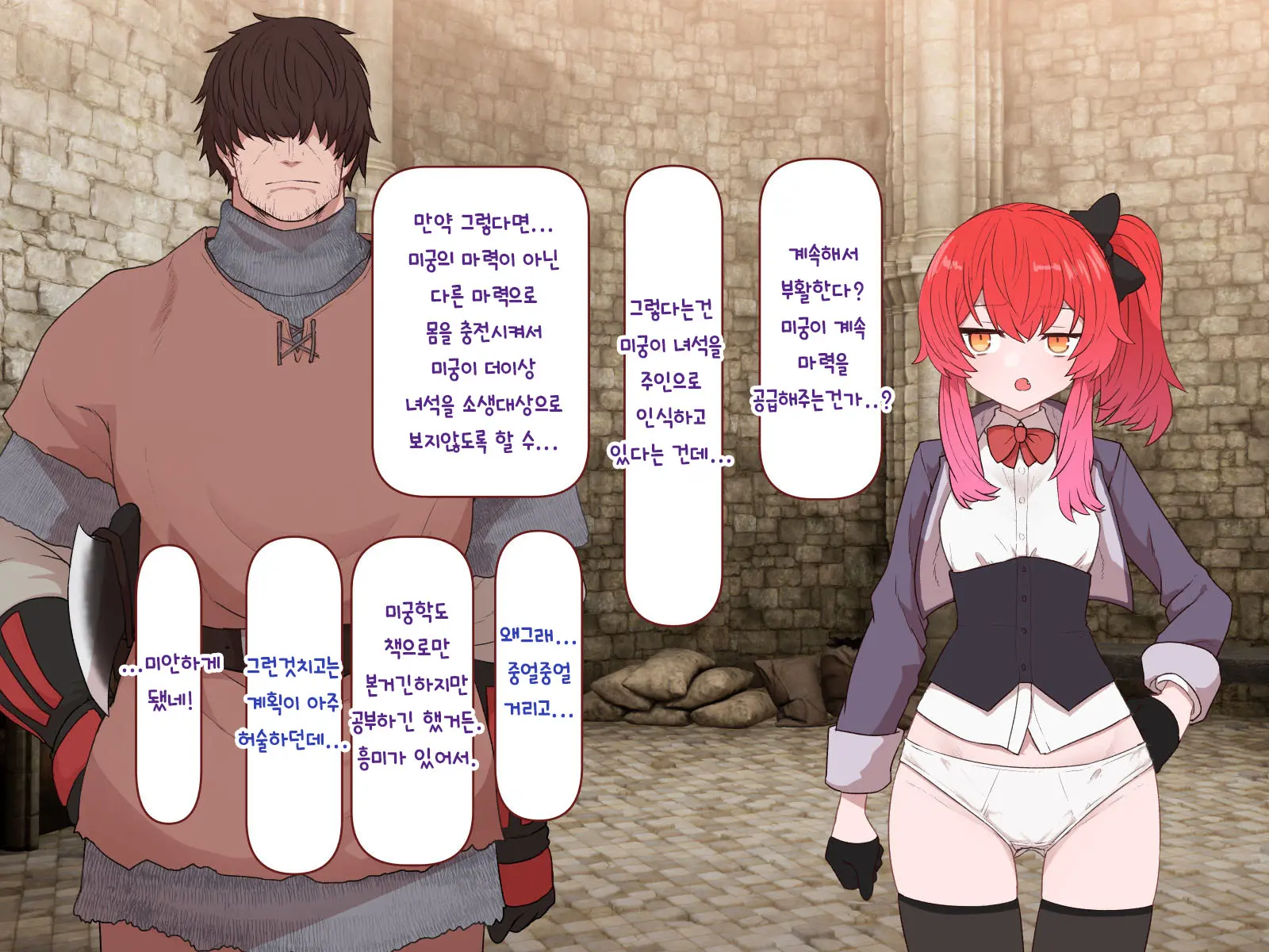 Nakadashi MP Kaifukuman Tanetsuke Dungeon Hen | 질내사정 MP회복맨 교배던전편